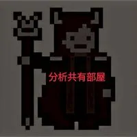 FX魔王殿👿Lv97
