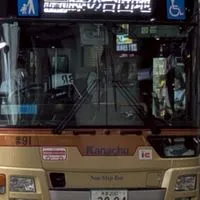 神奈中について語ろう！