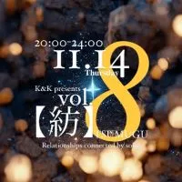 11/14 K&K【紡】vol.8