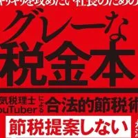 永江さん出版記念セミナーin大阪