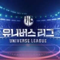 Universe League