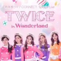NiziU❤TWICE好きおいで〜