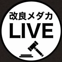 改良メダカ LIVE オークション