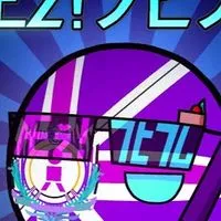 Æž!フヒフム好きな人！