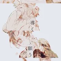 :  鬼滅の刃・宣伝部屋  :
