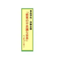 視覚　プリントアウトサービス