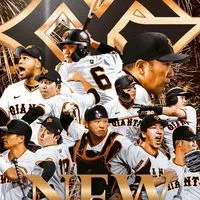 読売ジャイアンツ応援チャット 『新風 〜２ND CHALLENGE〜』