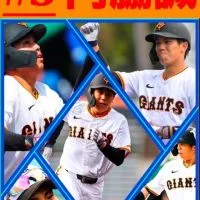 読売ジャイアンツ応援チャット 『新風 〜GIANTS CHALLENGE〜』