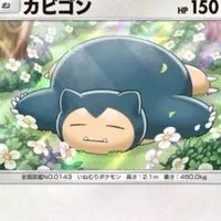 ポケポケ同好会