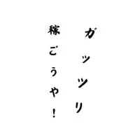 おおとりのFXガッツリ稼ぐ部屋