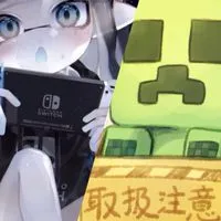 【Switch限定】〜マイクラ&スプラ〜