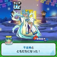 ぷにぷにお助けしていこー！乞食◯モンストの話もするので楽しくやりましょー！