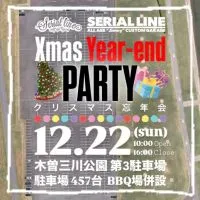 🎅🏻Xmas Year-end PARTY🎁