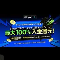 仮想通貨スマホでFIRE情報