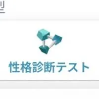 各mbti集まってーー！！