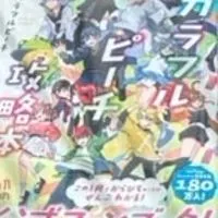 からぴちイラスト部屋！！