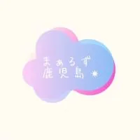 まぁるず⭐️鹿児島