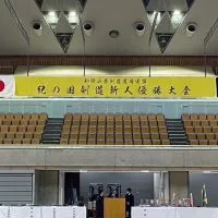 第13回和歌山県剣道道場連盟紀の国剣道新人優勝大会