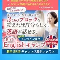 🎄12/8〜🎄おうちでEnglishキャンプ