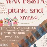 12/15(日)あもわんpicnic テオテラスいで