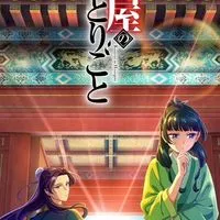 モンスト天魔の孤城（空中庭園コルマラや試練アキマラ）未開の砂宮、禁忌の獄（不可マラ等）絆も活発です。