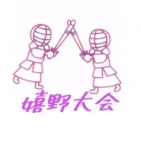 三重県少年剣道嬉野大会