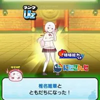 ぷにぷにお助け雑談