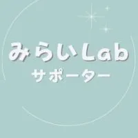 さいたま市見沼区に子育て支援センターをつくる‼️（仮）みらいLab✨