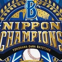 ベイスターズと坂道、僕青について考える部屋
