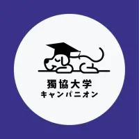 獨協大学2025年度新入生🌸春から獨協🌸