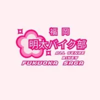 【バイク】明太バイク部 福岡