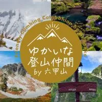 ‼️ゆかいな登山仲間🏔️🍺‼️by六甲山