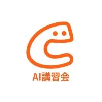 くらしのマーケット　AI講習会