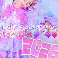しなこちゃん好きな人集まれ〜！🌷💜『💜🩷』