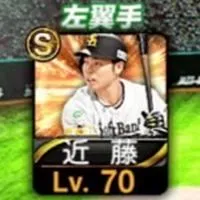 プロスピなんでもあり
