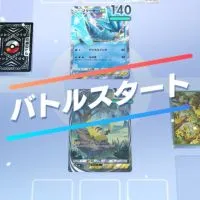 【ポケポケ】トーク&対戦ルーム