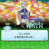 ぷにぷに攻略お助け&雑談部屋!葬送のフリーレン攻略するぞ!