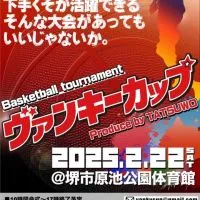 ヴァンキーカップ in大阪原池2025.2