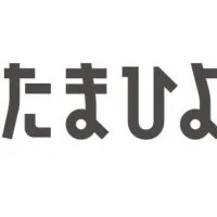 たまひよ10月　〜大阪リアルの会〜