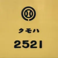 西武新2000系 4両編成ファン集合！