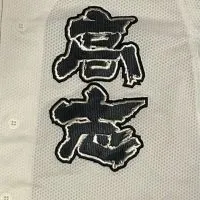 高志高校野球部OB会・全体連絡