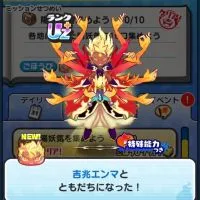 ぷにぷにお助け