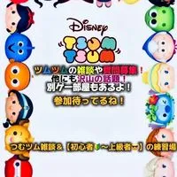 つむツム雑談＆【初心者🔰〜上級者😎】の練習場