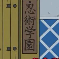 忍たま乱太郎なりきり宣伝部屋
