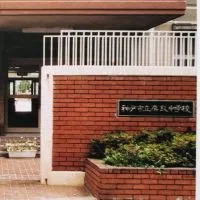 鷹取中学校58回生同窓会