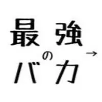 年齢関係なしの！雑談部屋 ！！！（恋愛・相談・雑談などなど〜！）