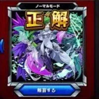 ピントDEストライク