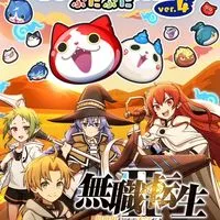 ぷにぷにお助け&攻略オープンチャット（雑談もしてるよ〜）