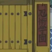 忍術学園なりきり の段 ‪.ᐟ
