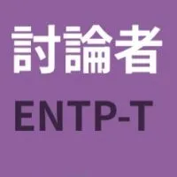 MBTI‼️